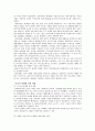 성매매 특별법  4페이지