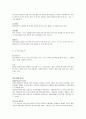 파스타  8페이지