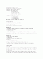 청소년 상담  3페이지