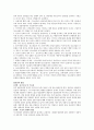 청소년 상담  5페이지
