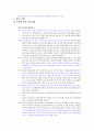 청소년 상담  8페이지