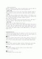 햄버서 시장의 방안에 관한 연구 - 햄버거 시장의 활성화 방안  8페이지