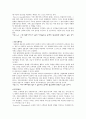 햄버서 시장의 방안에 관한 연구 - 햄버거 시장의 활성화 방안  15페이지