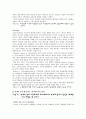 햄버서 시장의 방안에 관한 연구 - 햄버거 시장의 활성화 방안  16페이지