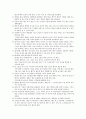 햄버서 시장의 방안에 관한 연구 - 햄버거 시장의 활성화 방안  20페이지