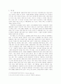 국내 입양의 활성화 방안을 중심으로  2페이지