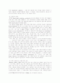 남북한의 통일 후 언어문제와 그 해결방안  9페이지