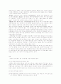 남북한의 통일 후 언어문제와 그 해결방안  10페이지