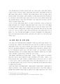 현대자동차 터키 진출 사례  9페이지