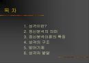 프로이트의 성격이론 2페이지