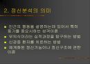 프로이트의 성격이론 4페이지