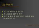 프로이트의 성격이론 7페이지