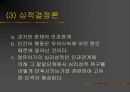 프로이트의 성격이론 8페이지