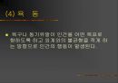 프로이트의 성격이론 9페이지