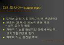 프로이트의 성격이론 14페이지