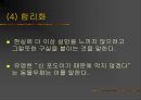 프로이트의 성격이론 19페이지