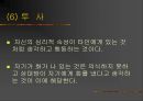 프로이트의 성격이론 21페이지