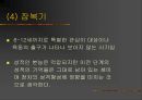 프로이트의 성격이론 26페이지