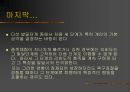 프로이트의 성격이론 28페이지