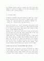 국민연금과 공무원연금 비교, 공무원연금개혁 견해 3페이지