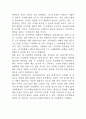 국민연금과 공무원연금 비교, 공무원연금개혁 견해 4페이지