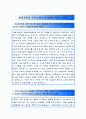 [2016최신]쌍용자동차자소서합격예문[쌍용자동차합격자기소개서작성방법][쌍용자기소개서예문][쌍용자동차자소서작성방법 ][쌍용채용자기소개서][쌍용자동차자소서][쌍용자동차]쌍용인재상작성노 [쌍용자동차자기소 2페이지