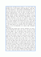 [2016최신]쌍용자동차자소서합격예문[쌍용자동차합격자기소개서작성방법][쌍용자기소개서예문][쌍용자동차자소서작성방법 ][쌍용채용자기소개서][쌍용자동차자소서][쌍용자동차]쌍용인재상작성노 [쌍용자동차자기소 5페이지
