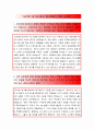 [2016최신자료][오리온자소서, 오리온인재상, 오리온자소서작성방법노하우][오리온합격자기소개서작성방법][오리온자기소개서예문][오리온자소서작성방법 ][오리온채용자기소개서][오리온자소서] [오리온자기소개서] 2페이지