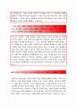 [2016최신자료][오리온자소서, 오리온인재상, 오리온자소서작성방법노하우][오리온합격자기소개서작성방법][오리온자기소개서예문][오리온자소서작성방법 ][오리온채용자기소개서][오리온자소서] [오리온자기소개서] 4페이지