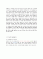 카카오톡 기업분석과 SWOT분석및 카카오톡 성공사례와 마케팅믹스 7P(4P+3P)전략분석/ 카카오톡 해외진출(미국) 마케팅사례분석과 카카오톡 미래전략제안 5페이지