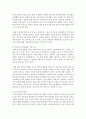영아기 안정애착 형성의 중요성을 제시하고 교사 영아 간 안정애착을 형성할 수 있는 방안을 구체적으로 5가지 이상 제시 (안정애착) 6페이지