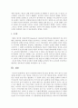 영아기 안정애착 형성의 중요성을 제시하고 교사 영아 간 안정애착을 형성할 수 있는 방안을 구체적으로 5가지 이상 제시 (안정애착) 7페이지
