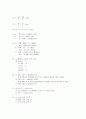  Thomas L.Floyd 회로이론,문제풀이,솔루션,정답,토마스 플로이드,챕터,홀수,짝수,정답,대학교재 솔루션,풀이과정,Thomas L. Floyd 회로이론 제 7판 솔루션 2페이지