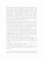 악마를 보았다 영화감상문,악마를보았다 감상문,악마를보았다를 보고,악마를 보았다 줄거리,분석,소감문,느낀점,영화평, 악마를 보았다 감상평,해석,비평 4페이지