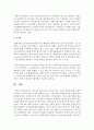 지역사회 네트워크의 의미와 의의,  기능과 역할에 대해 간략히 기술하고 우리나라에서 실제로 행해지고 있는 지역사회 복지네트워크의 실제에 대해 정리 [네트워크] 5페이지