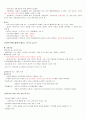증권투자의 첫걸음(중간고사 2015.10 개정판)(최신) 4페이지