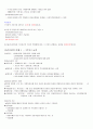 증권투자의 첫걸음(중간고사 2015.10 개정판)(최신) 5페이지