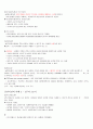 증권투자의 첫걸음(중간고사 2015.10 개정판)(최신) 6페이지
