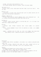 증권투자의 첫걸음(중간고사 2015.10 개정판)(최신) 7페이지