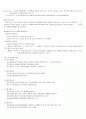 증권투자의 첫걸음(중간고사 2015.10 개정판)(최신) 8페이지