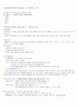 증권투자의 첫걸음(중간고사 2015.10 개정판)(최신) 10페이지