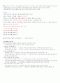 증권투자의 첫걸음(중간고사 2015.10 개정판)(최신) 12페이지