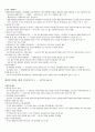 증권투자의 첫걸음(중간고사 2015.10 개정판)(최신) 13페이지