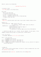 증권투자의 첫걸음(중간고사 2015.10 개정판)(최신) 15페이지