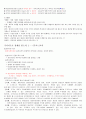 증권투자의 첫걸음(중간고사 2015.10 개정판)(최신) 16페이지