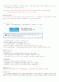 증권투자의 첫걸음(중간고사 2015.10 개정판)(최신) 17페이지
