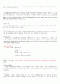 증권투자의 첫걸음(중간고사 2015.10 개정판)(최신) 18페이지