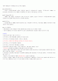 증권투자의 첫걸음(중간고사 2015.10 개정판)(최신) 19페이지