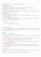 증권투자의 첫걸음(중간고사 2015.10 개정판)(최신) 20페이지