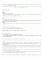 증권투자의 첫걸음(중간고사 2015.10 개정판)(최신) 21페이지